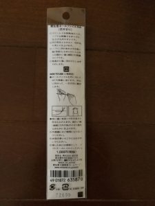 資生堂のネイルファイルNA 501の裏側