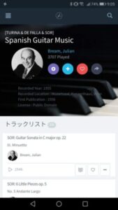 Classic Managerでジュリアンブリームのアルバムを選択