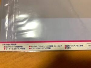三共理化学超精密研磨フィルムの裏面