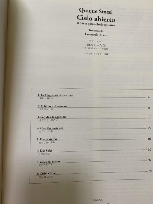 キネ・シネシの曲集の収録曲