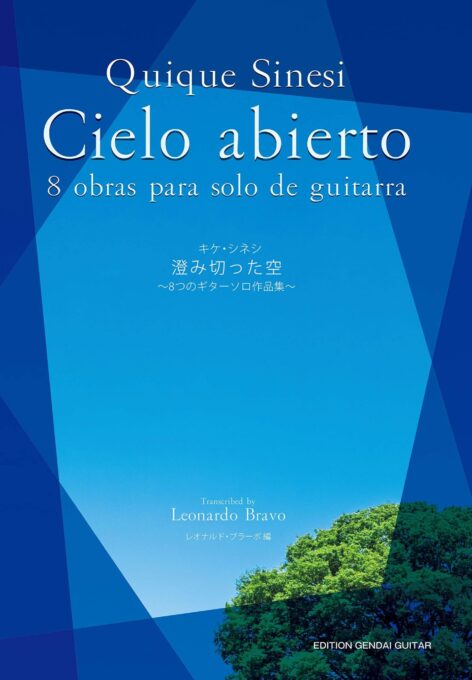 キケ・シネシ 澄み切った空 ~8つのギターソロ作品集~ (GG630)