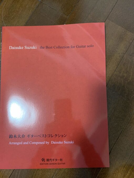鈴木大介のDaisuke Suzuki the Best Collection for Guitar soloの表紙