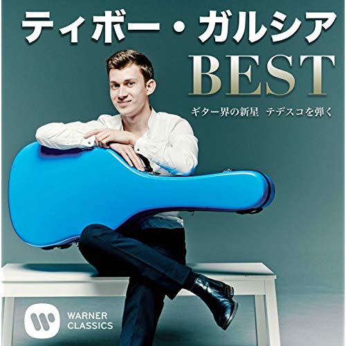 ティボー・ガルシア　BEST のジャケット写真