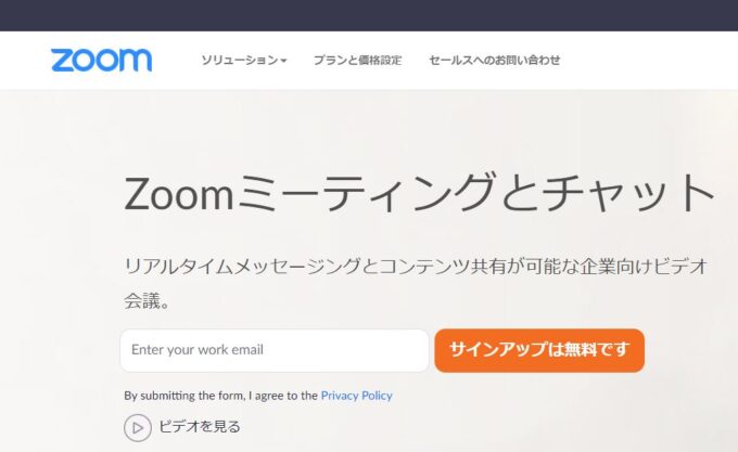 Zoomで高音質モードが実装