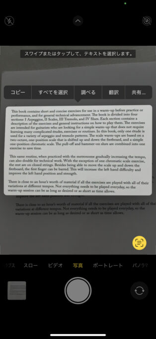 iPhone標準のカメラ機能で楽譜の英文を抽出
