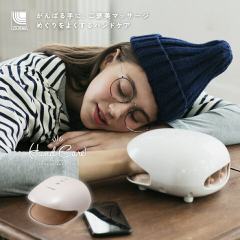 ルルドハンドケア AX-HXL180