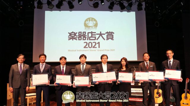 楽器店大賞2021の画像