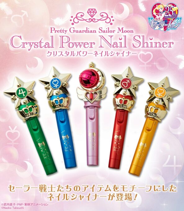 クリスタルパワーネイルシャイナー