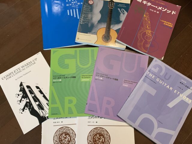 クラシックギターの教則本の画像