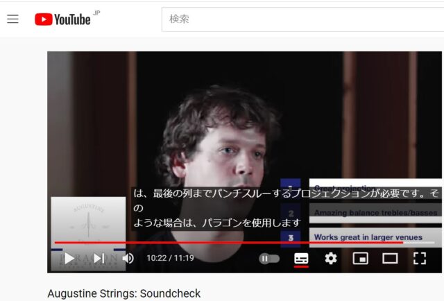 オーガスチンの弦の音を比較する動画