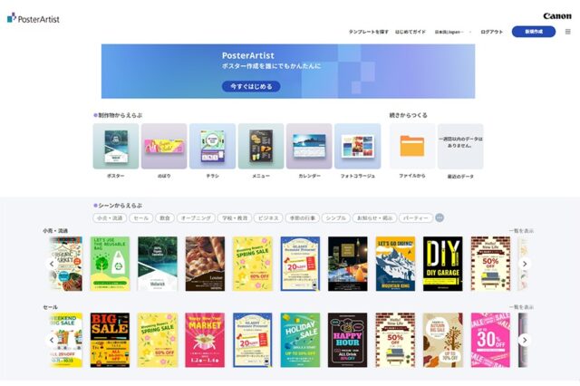 PosterArtistの画像