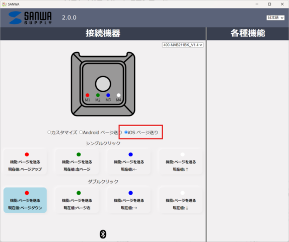 400-MAB211BKのソフトウェアの画像
