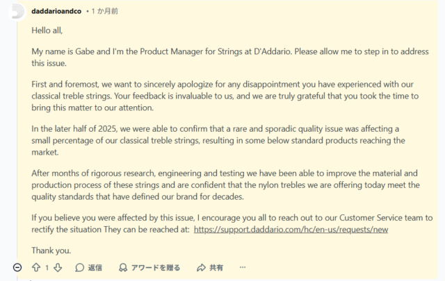 Reddit上のダダリオの公式コメント